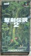 Photo1: Secret of Mana / Seiken Densetsu 2 (聖剣伝説2) [Boxed] (1)