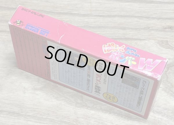 Photo3: Panic Bomber World (ぱにっくボンバーワールド) [Boxed] (3)