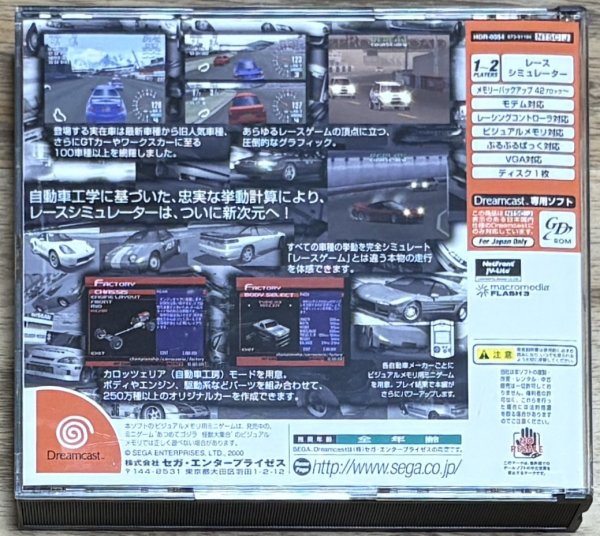 Photo2: Sega GT: Homologation Special (セガGT ホモロゲーションスペシャル) /With full sticker set (2)