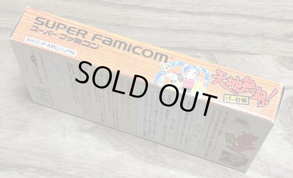 Photo3: Tenchi Muyo RPG / Tenchi Muyo! Game Hen (天地無用!げーむ編) [Boxed] (3)