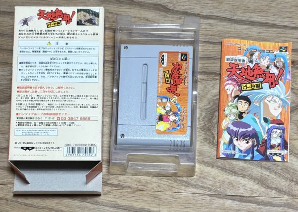 Photo7: Tenchi Muyo RPG / Tenchi Muyo! Game Hen (天地無用!げーむ編) [Boxed] (7)