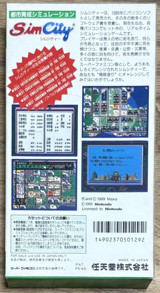Photo2: Sim City (シムシティ) [Boxed] (2)