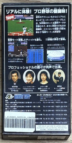 Photo2: Super Power League 2　（スーパーパワーリーグ2）[Boxed] (2)