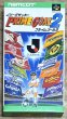 Photo1: J League Soccer Prime Goal 2 (Jリーグサッカー プライムゴール2) [Boxed] (1)