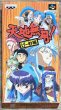 Photo1: Tenchi Muyo RPG / Tenchi Muyo! Game Hen (天地無用!げーむ編) [Boxed] (1)