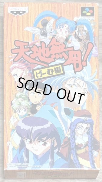 Photo1: Tenchi Muyo RPG / Tenchi Muyo! Game Hen (天地無用!げーむ編) [Boxed] (1)