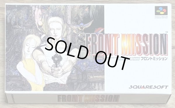 Photo1: Front Mission (フロントミッション) [Boxed] (1)