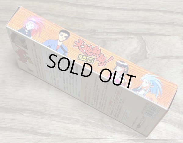 Photo5: Tenchi Muyo RPG / Tenchi Muyo! Game Hen (天地無用!げーむ編) [Boxed] (5)