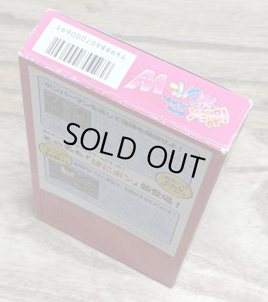 Photo4: Panic Bomber World (ぱにっくボンバーワールド) [Boxed] (4)