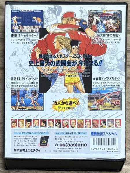Photo2: Fatal Fury Special / Garou Densetsu Special (餓狼伝説スペシャル) [Boxed] (2)
