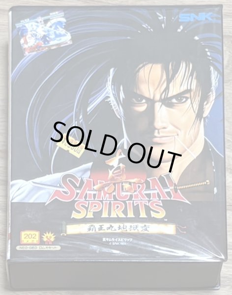Photo1: Samurai Shodown II / Shin Samurai Spirits (真サムライスピリッツ) [Boxed] (1)