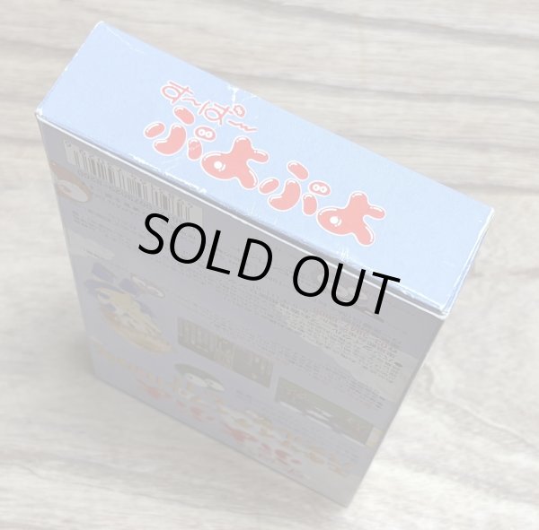 Photo6: Super Puyo Puyo (すーぱーぷよぷよ) [Boxed] (6)