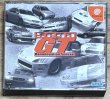 Photo1: Sega GT: Homologation Special (セガGT ホモロゲーションスペシャル) /With full sticker set (1)