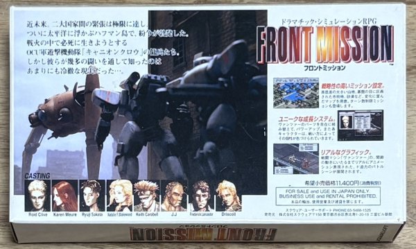 Photo2: Front Mission (フロントミッション) [Boxed] (2)