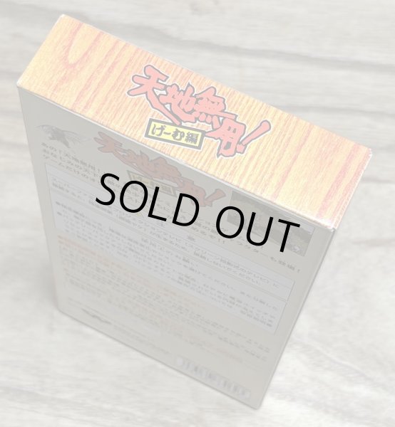 Photo4: Tenchi Muyo RPG / Tenchi Muyo! Game Hen (天地無用!げーむ編) [Boxed] (4)