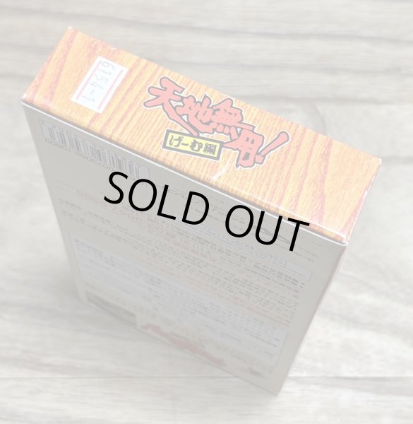 Photo6: Tenchi Muyo RPG / Tenchi Muyo! Game Hen (天地無用!げーむ編) [Boxed] (6)