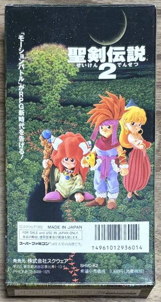 Photo2: Secret of Mana / Seiken Densetsu 2 (聖剣伝説2) [Boxed] (2)