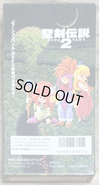 Photo2: Secret of Mana / Seiken Densetsu 2 (聖剣伝説2) [Boxed] (2)