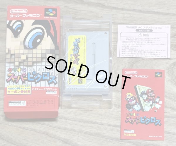 Photo7: Mario's Super Picross (マリオのスーパーピクロス) [Boxed] (7)