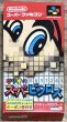 Photo1: Mario's Super Picross (マリオのスーパーピクロス) [Boxed] (1)