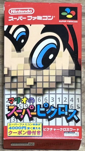 Photo1: Mario's Super Picross (マリオのスーパーピクロス) [Boxed] (1)