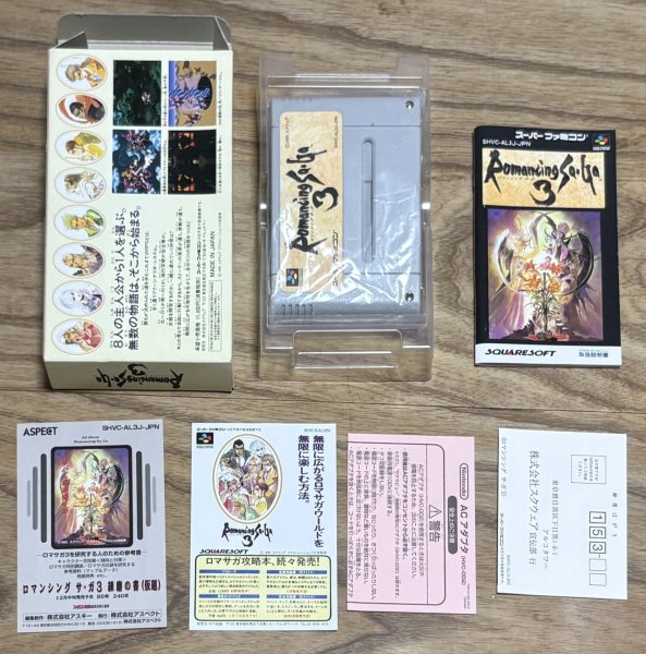 Photo7: Romancing SaGa 3 (ロマンシング サ・ガ3) [Boxed] (7)