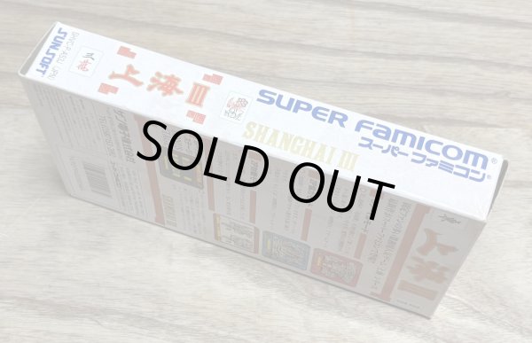 Photo3: Shanghai III (上海III) [Boxed] (3)