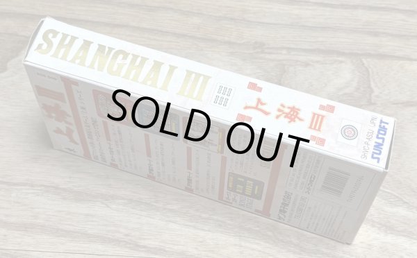 Photo5: Shanghai III (上海III) [Boxed] (5)