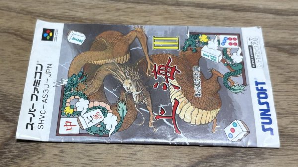 Photo8: Shanghai III (上海III) [Boxed] (8)