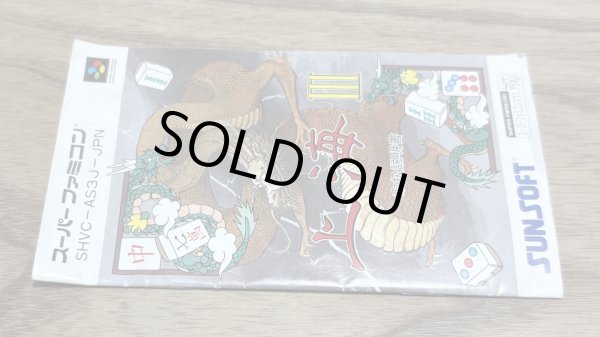 Photo8: Shanghai III (上海III) [Boxed] (8)