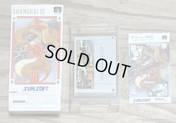 Photo7: Shanghai III (上海III) [Boxed] (7)