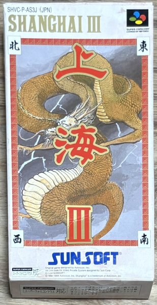 Photo1: Shanghai III (上海III) [Boxed] (1)