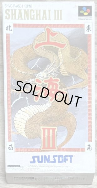 Photo1: Shanghai III (上海III) [Boxed] (1)