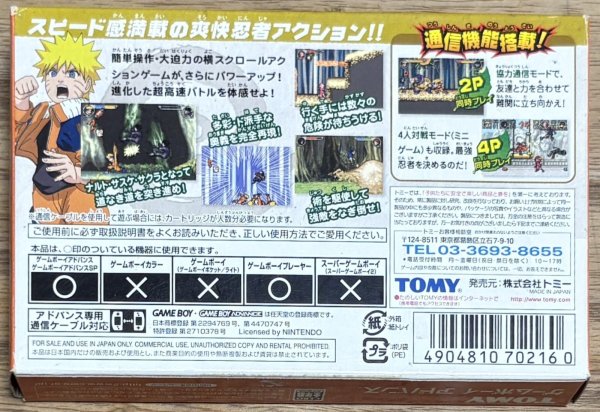 Photo2: Naruto Saikyou Ninja Daikesshuu 2 (NARUTO-ナルト- 最強忍者大結集2) [Boxed] (2)