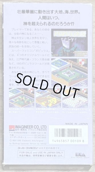 Photo2: Populous (ポピュラス) [Boxed] (2)