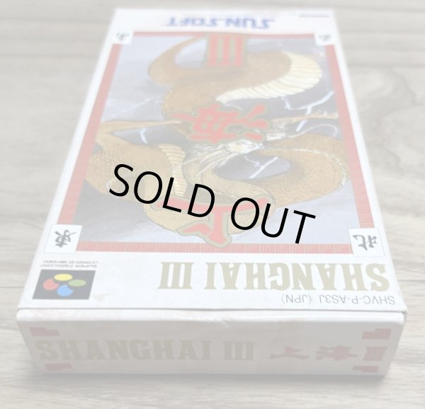 Photo4: Shanghai III (上海III) [Boxed] (4)