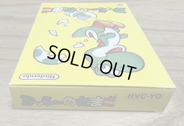 Photo4: Yoshi no Tamago (ヨッシーのたまご) [Boxed] (4)
