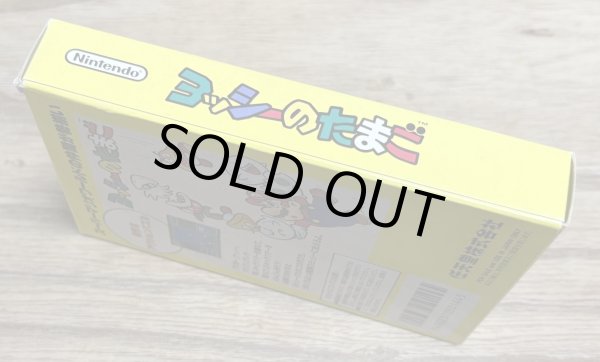 Photo5: Yoshi no Tamago (ヨッシーのたまご) [Boxed] (5)