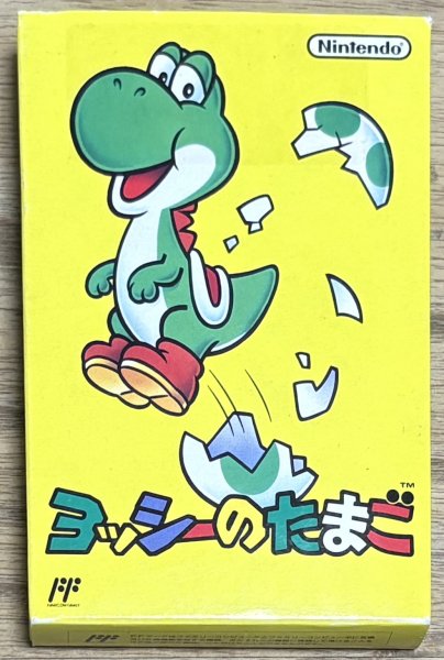 Photo1: Yoshi no Tamago (ヨッシーのたまご) [Boxed] (1)