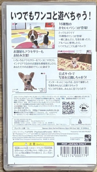 Photo2: The Dog: Happy Life (THE DOG HAPPY LIFE 〜幸せワンコ生活第1弾〜) (2)