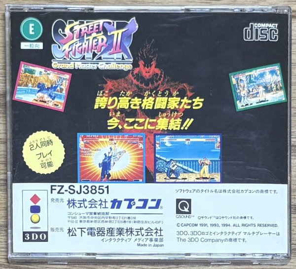 Photo2: Super Street Fighter II Turbo (スーパーストリートファイター2X) (2)