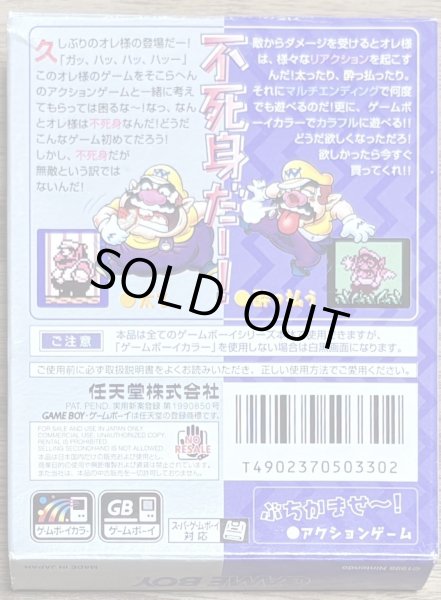 Photo2: Wario Land 2: Nusumareta Zaihō (ワリオランド2 盗まれた財宝) w/ Mustache Stickers [Boxed] (2)