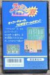 Photo2: Pro Yakyuu Family Stadium 89 / Famista 89 (プロ野球 ファミリースタジアム’89) [Boxed] w/stickers (2)