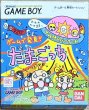 Photo1: Game de Hakken!! Tamagotchi (ゲームで発見‼︎ たまごっち) [Boxed] (with unused sticker sheet) (1)
