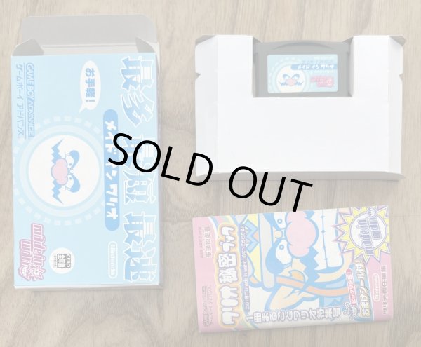 Photo7: Made in Wario (メイド イン ワリオ) [Boxed] (7)