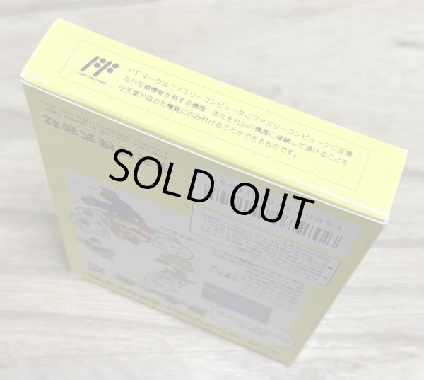 Photo6: Yoshi no Tamago (ヨッシーのたまご) [Boxed] (6)