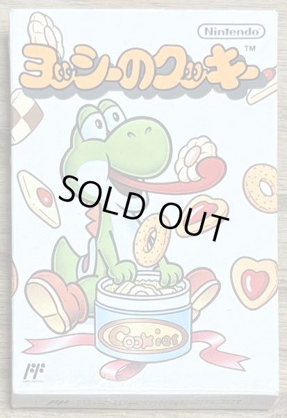Photo1: Yoshi's Cookie (ヨッシーのクッキー) [Boxed] (1)