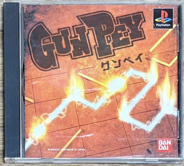 Photo1: GUNPEY （グンペイ） (1)