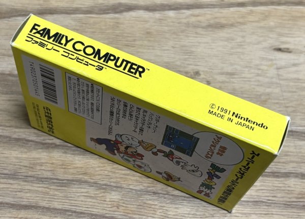 Photo3: Yoshi no Tamago (ヨッシーのたまご) [Boxed] (3)