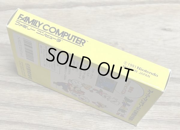 Photo3: Yoshi no Tamago (ヨッシーのたまご) [Boxed] (3)